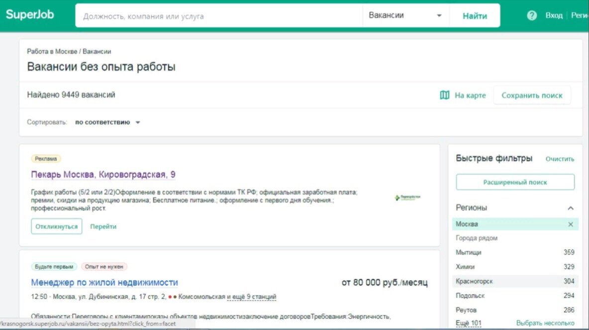 Более 9 тысяч вакансий удаленной работы БЕЗ ОПЫТА РАБОТЫ