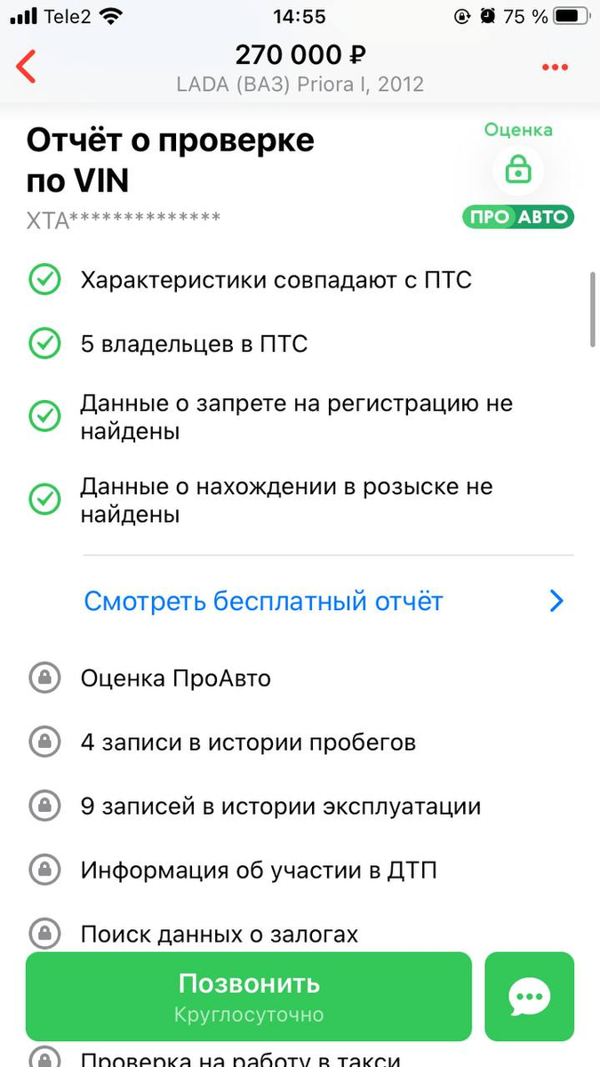 Хороший вариант, нет ДтП