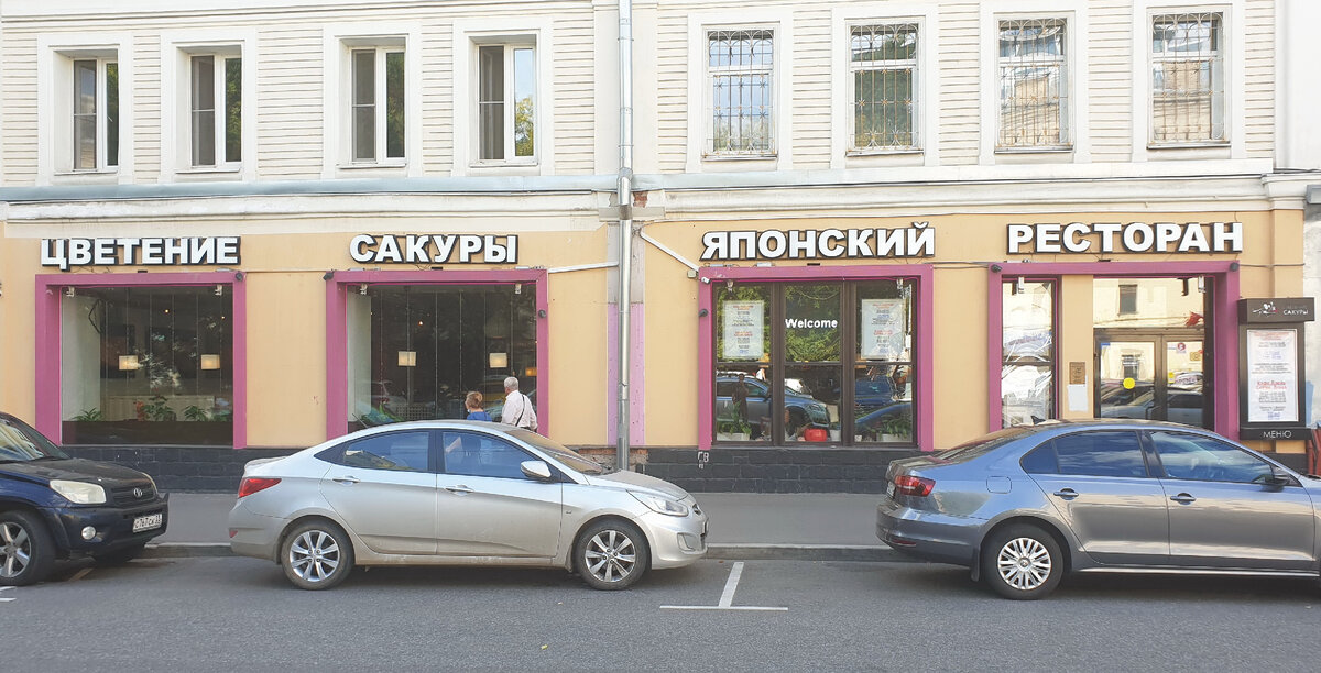 Фасад ресторана "Цветение сакуры"