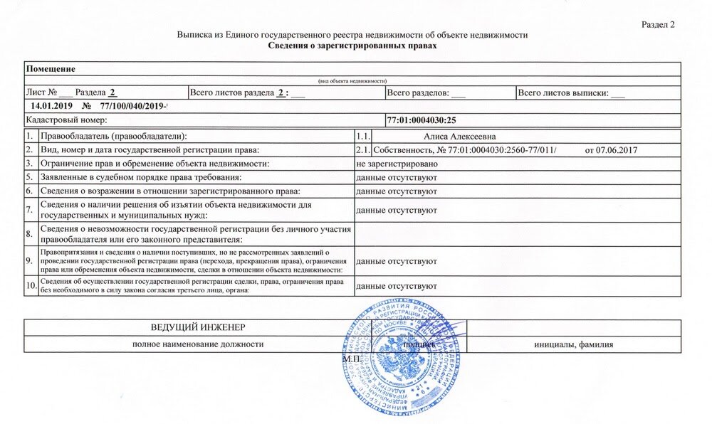 Файл с кадастровым планом нужной территории в формате xml