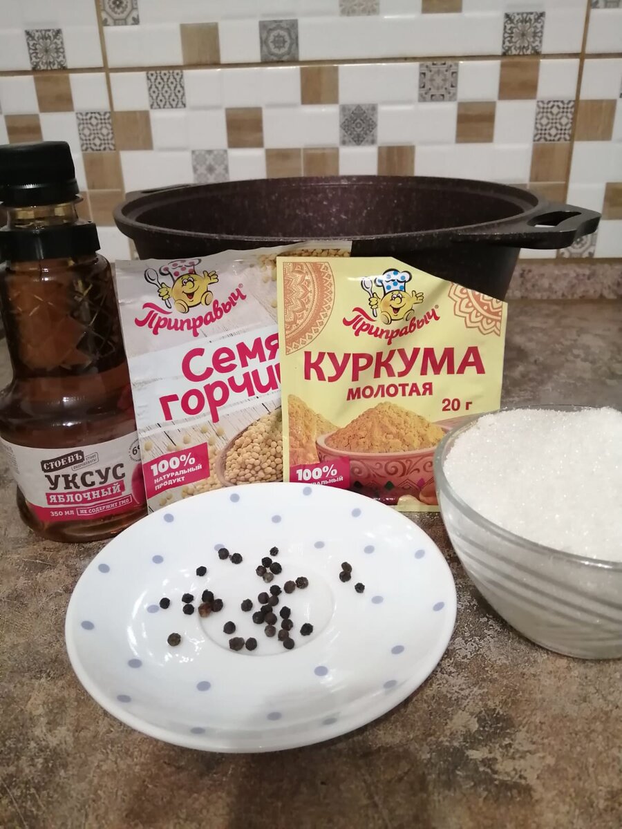 специи