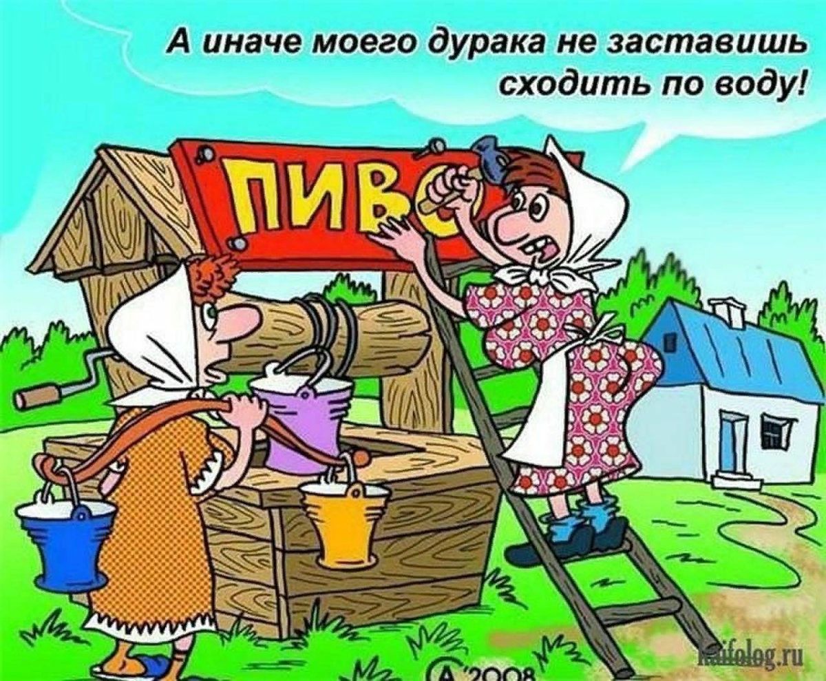 Юмор в картинках. Картинки с юмором прикольные. Приколы анекдоты карикатуры. Шутка юмора.