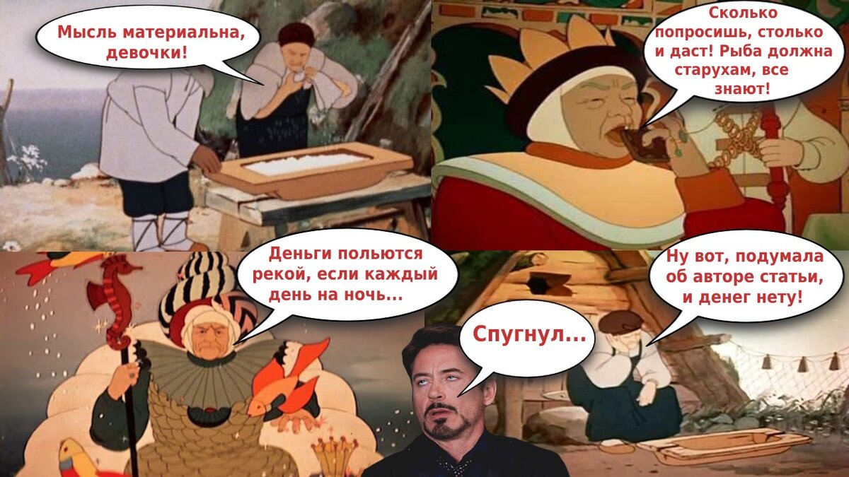 Разбитое корыто - итог всех этих марафонов