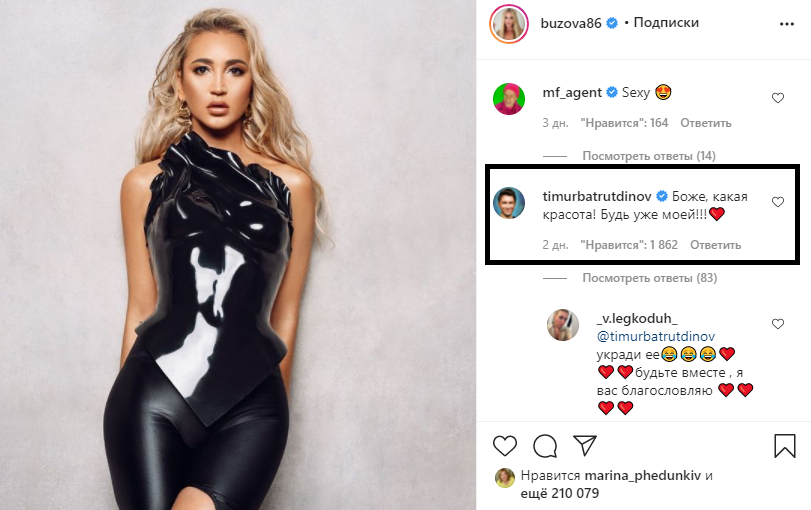 Фото: скриншот Инстаграма Ольги Бузовой
