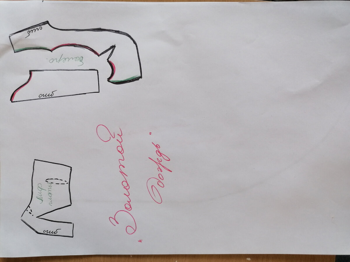 Выкройка лифа и болеро. (фото автора)