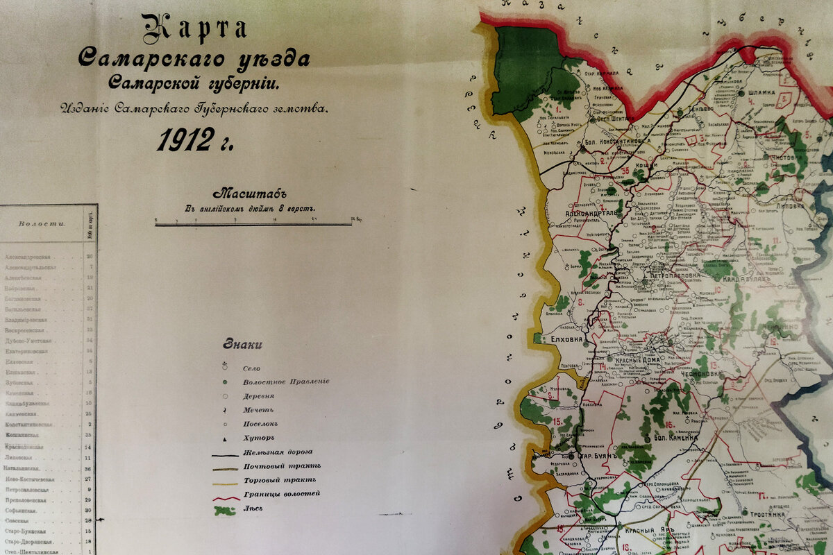 Старые карты самарской. Карта Самарской губернии 1912 года. Самарский уезд