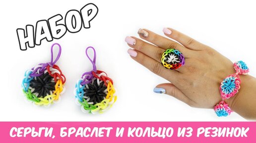 КАРАНДАШ, Радужки Rainbow Loom