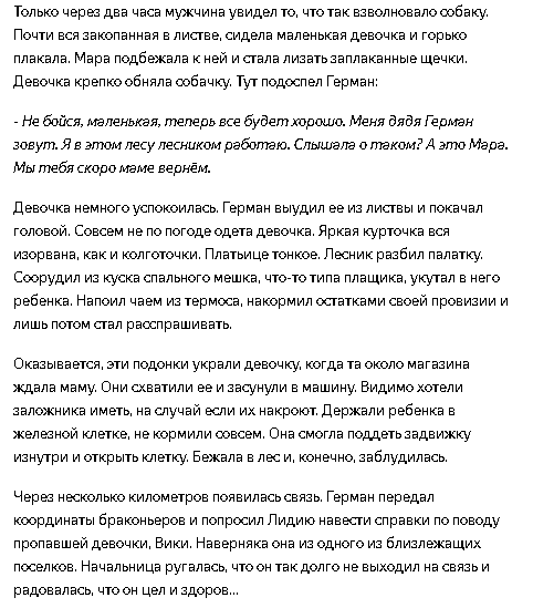 Петербуржцам объяснили, почему лоси стали лизать дороги