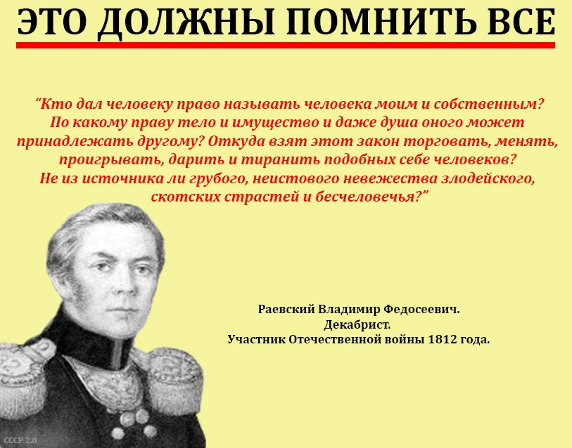 Оценка восстания декабристов современниками и историками. Высказывания о декабристах. Цитаты Декабристов. Декабристы цитаты. Высказывания о восстании Декабристов.