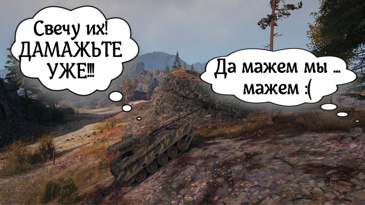 Приколы нашего рандома 42 | World of Tanks | | Нейро NEWS | Дзен