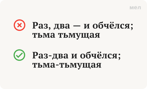 Раз два и обчелся. Раз два и обчелся значение. Раз два три обчелся.