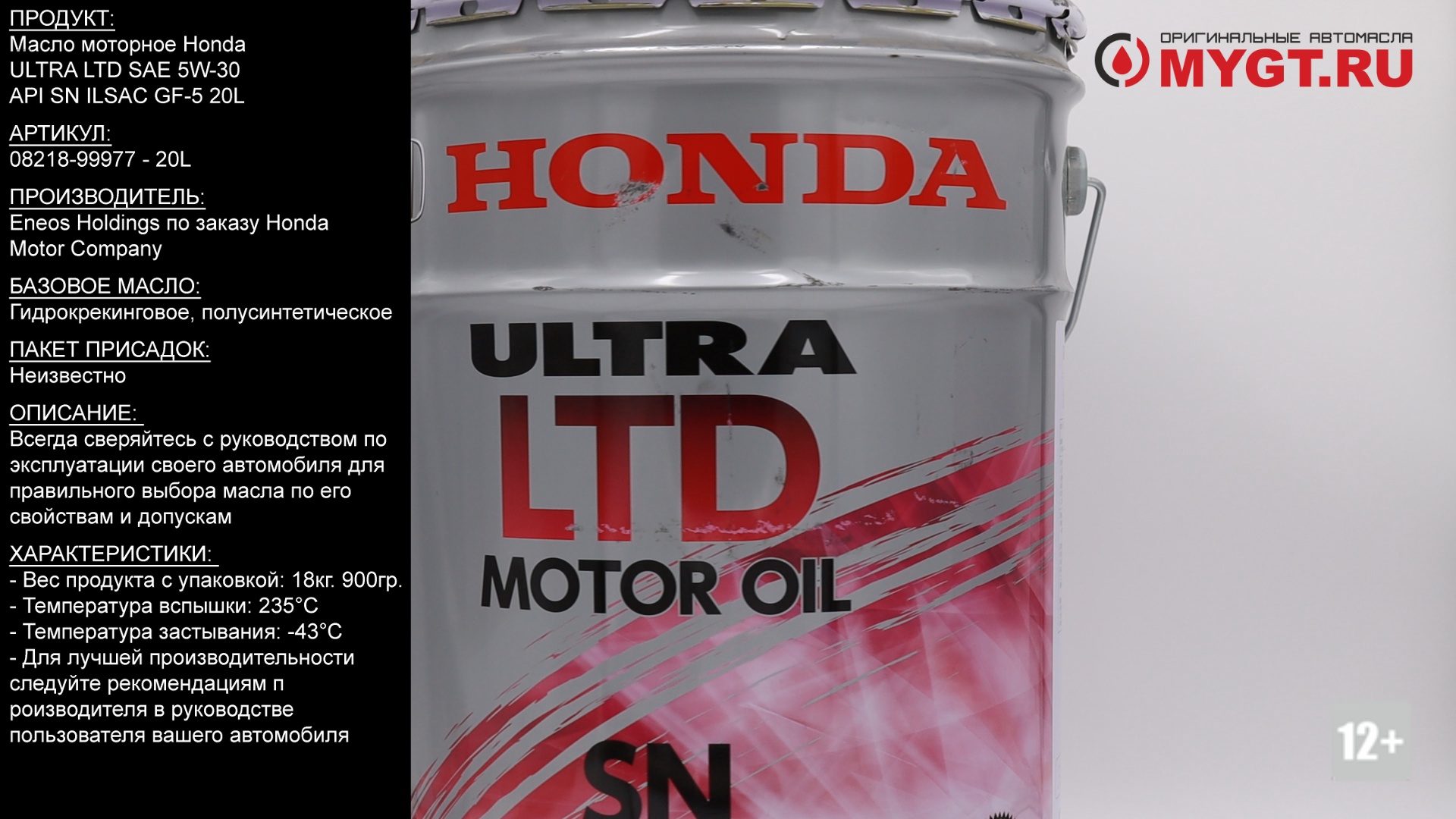 Honda Ultra Ltd 5w30 SN. Honda Ultra Leo Motor Oil SN 5w-30 ILSAC gf-5. Honda Ultra Ltd SM 5w-30. Honda Ultra Ltd SAE 5w-30.