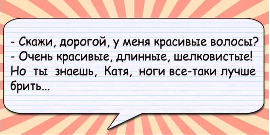 Анекдот про длинный. Длинные анекдоты. Длинные шутки. Шутки длинные и смешные. Анекдоты самые смешные длинные