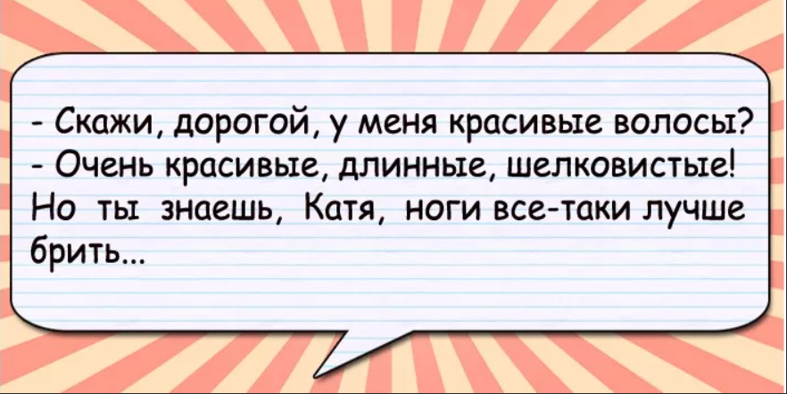 Самые смешные длинные анекдоты. Длинные анекдоты. Анекдоты длинные и смешные. Длинные шутки. Смешные шутки длинные.