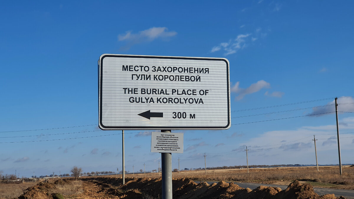 Указатель к могиле Гули Королевой