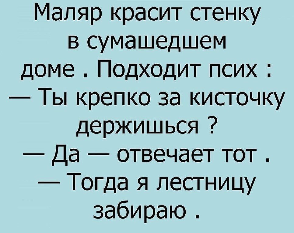 Смешные шутки про. Шутки. Убойные анекдоты. Анекдоты анекдоты. Анекдоты самые убойные до слез.