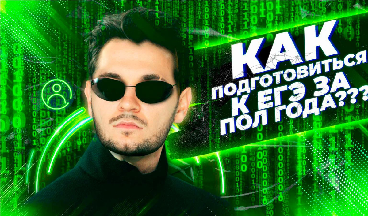 Источник: https://www.youtube.com/watch?v=wfYN9-5Bi5g
