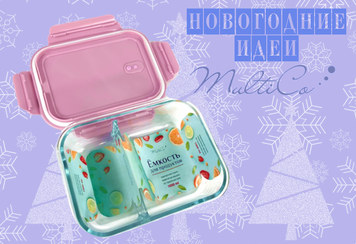 bento box Multico™ / Малтико™ купить в Мультиснабе
