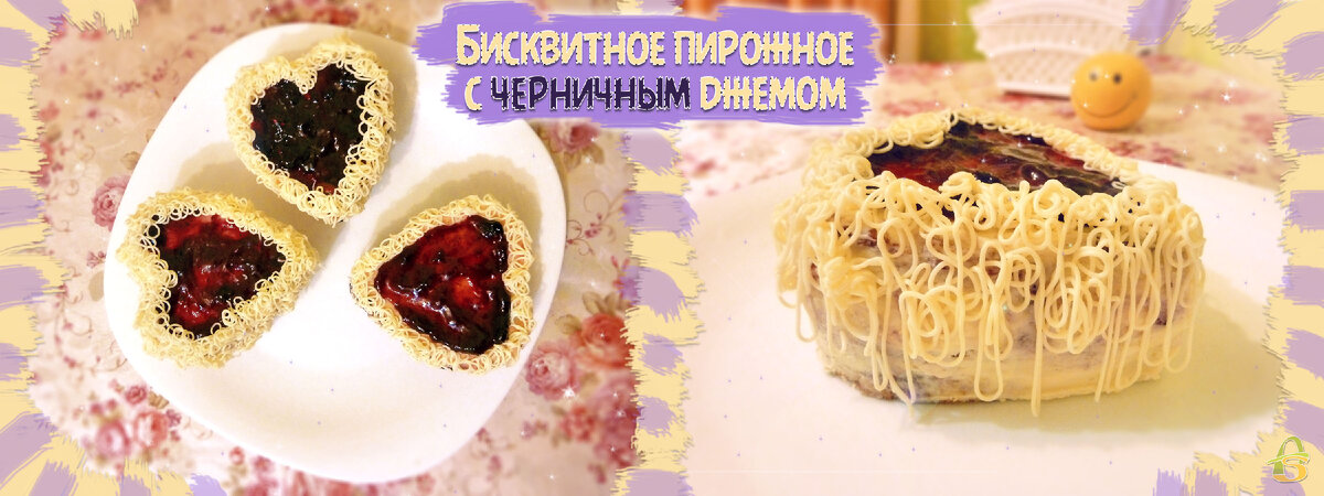 Дата приготовления: 14 ноября 2016 года