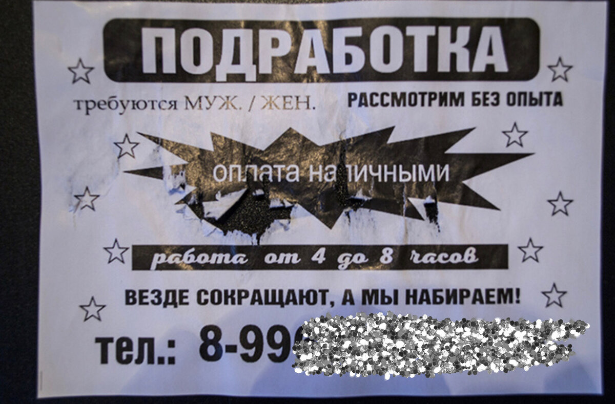 Иллюстрация автора