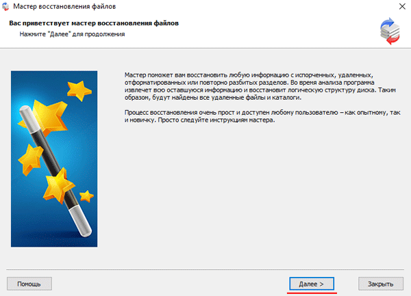 Динамический чужой диск Windows