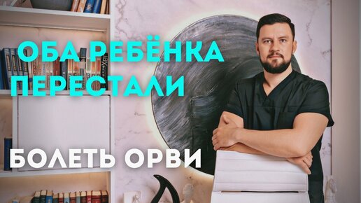 Оба ребенка перестали болеть и смогли перерасти аденоиды. Вячеслав Рассадин. Лор-врач