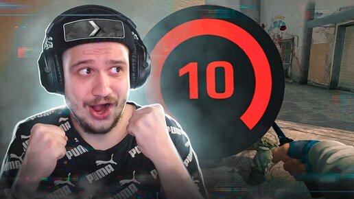 СИЛЬВЕР АПНУЛ 10LVL FACEIT В CS:GO