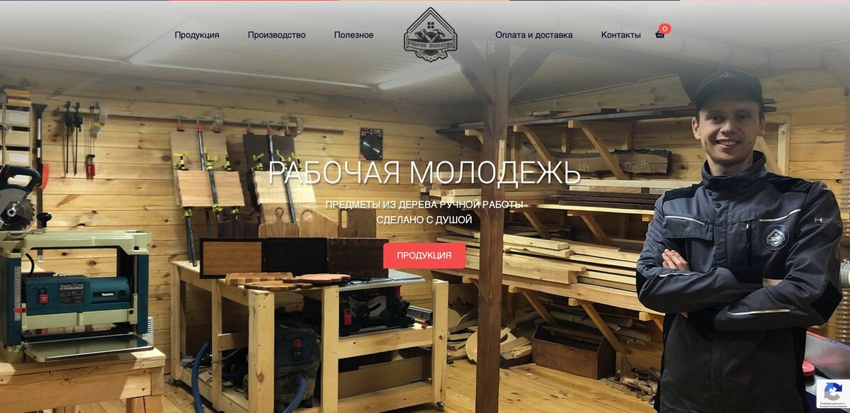 Так выглядит главная страница интернет-магазина 
