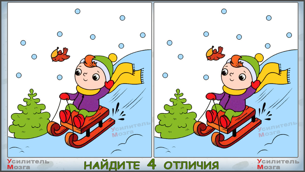 Цветными картинками, 4 отличия между. Два задания на внимание, кто сможет найти?. Цветными картинками, 4 отличия между. Два задания на внимание, кто сможет найти?.