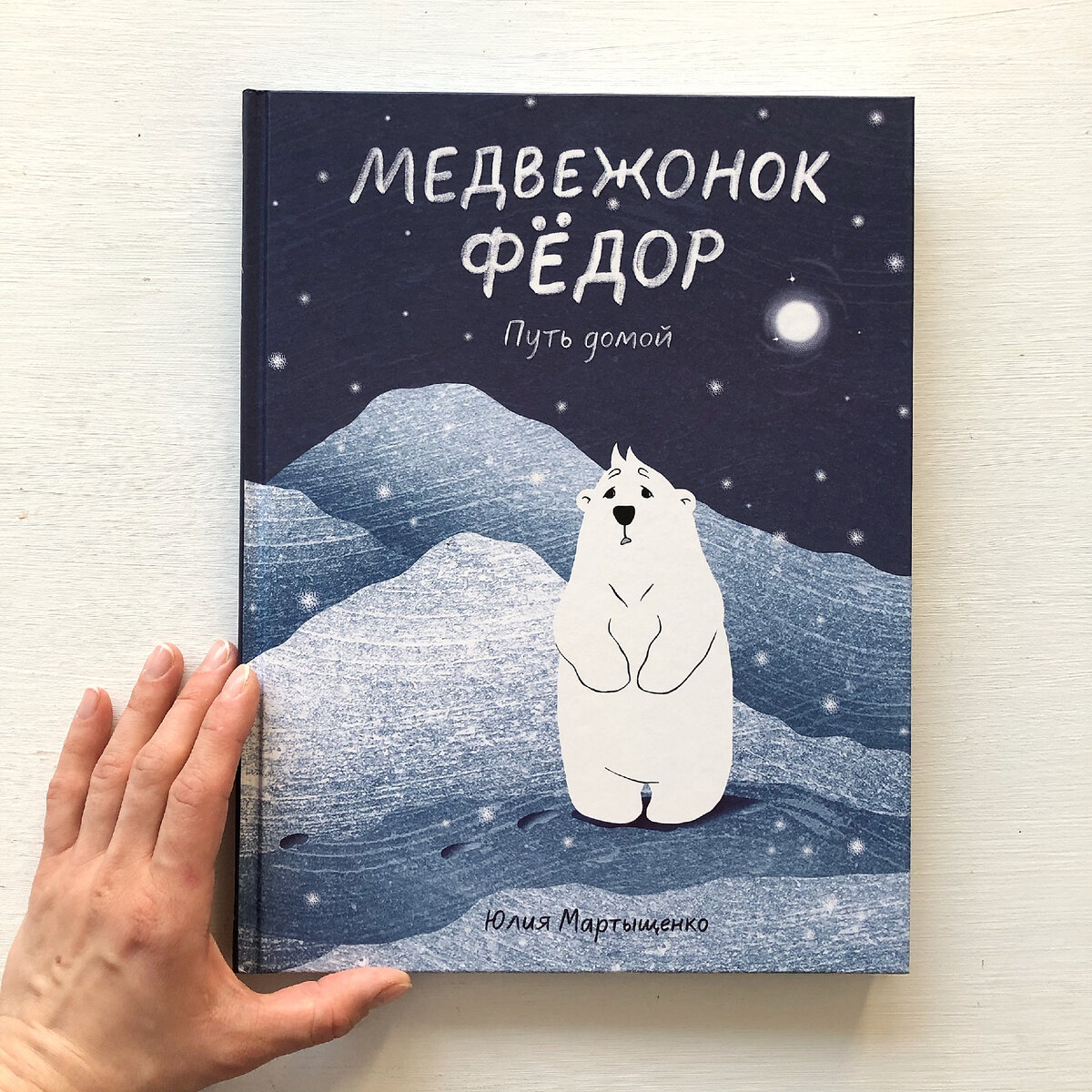 Смотрите, какая большая книга