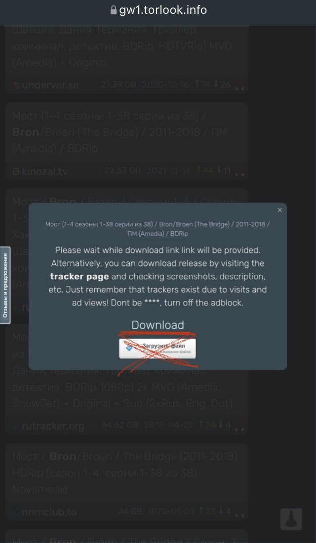 Один Сайт Для Поиска И Скачивания Со Многих Торрент-Трекеров (НЕ.