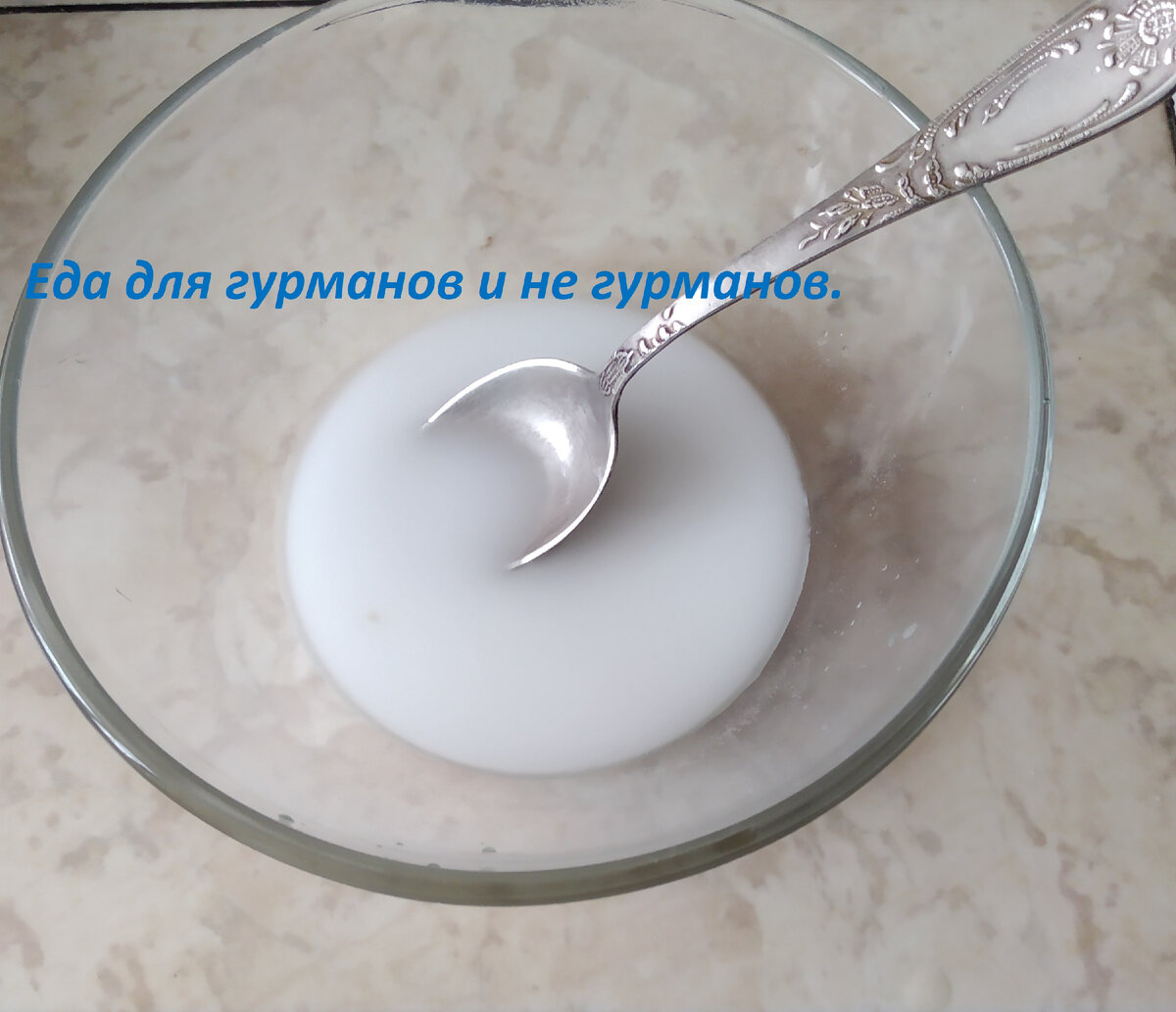 Растворить крахмал