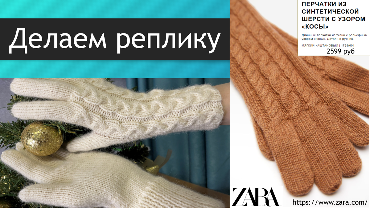 Вяжем для себя