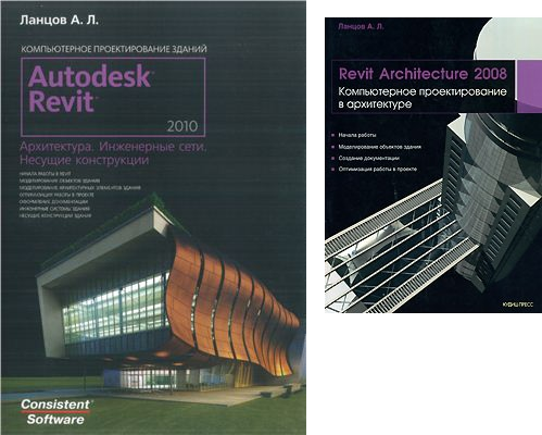 Книги Ланцова того периода