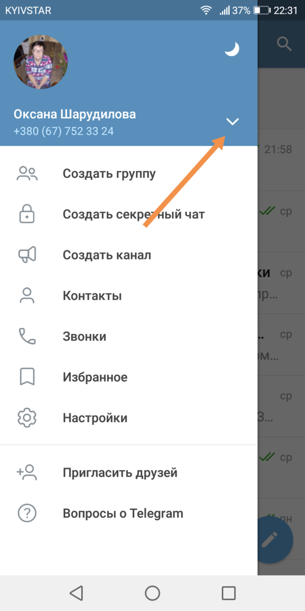 Как добавить второй аккаунт в телеграм | Все о Telegram | Дзен