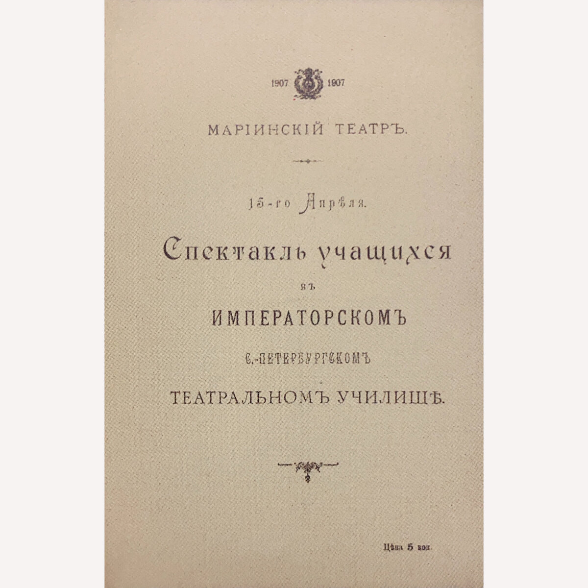 1906 -1907 – выпускной год Вацлава Нижинского в Императорском Театральном  училище | Нижинский - Великий русский Гений | Дзен