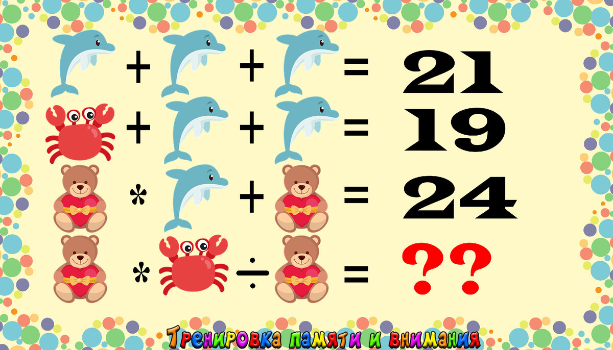 ответ внизу...