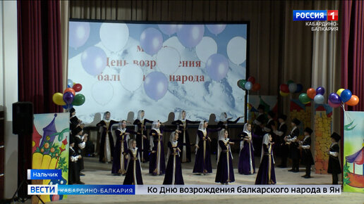 Кабардино-балкарцы. День возрождения балкарского народа 2024. С праздником возрождения балкарского народа. Возрождение балкарского народа. День возрождения балкарского народа 2024.