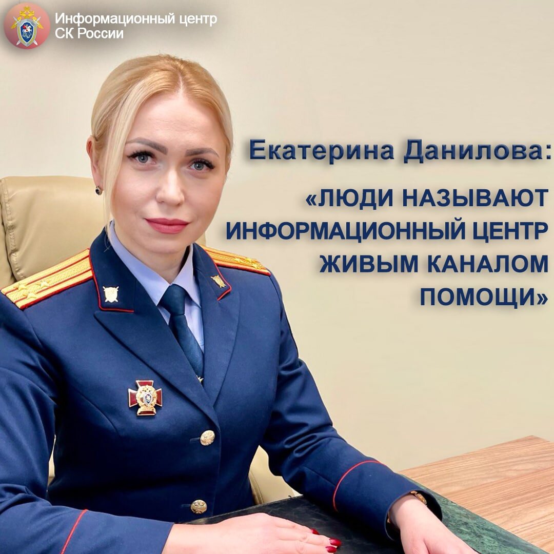 Екатерина Данилова СКР Ставрополь