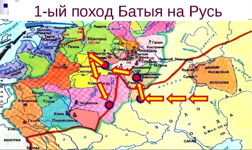 Хан батый походы. Походы Батыя на Русь. Первый поход Батыя на Русь. Поход Батыя на Северо-восточную Русь карта. Поход Батыя на Северо западную Русь.