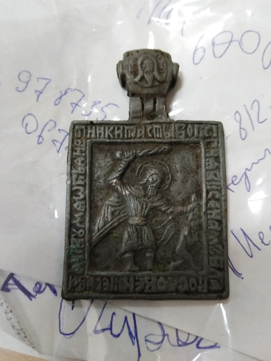 Нательная икона "Никита Бесогон" 17 век