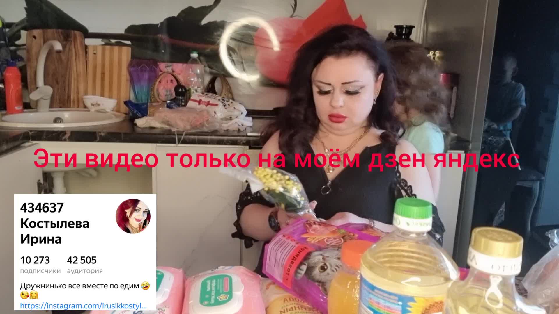 Растапипька от иринки костылевой 🤣🤣😊