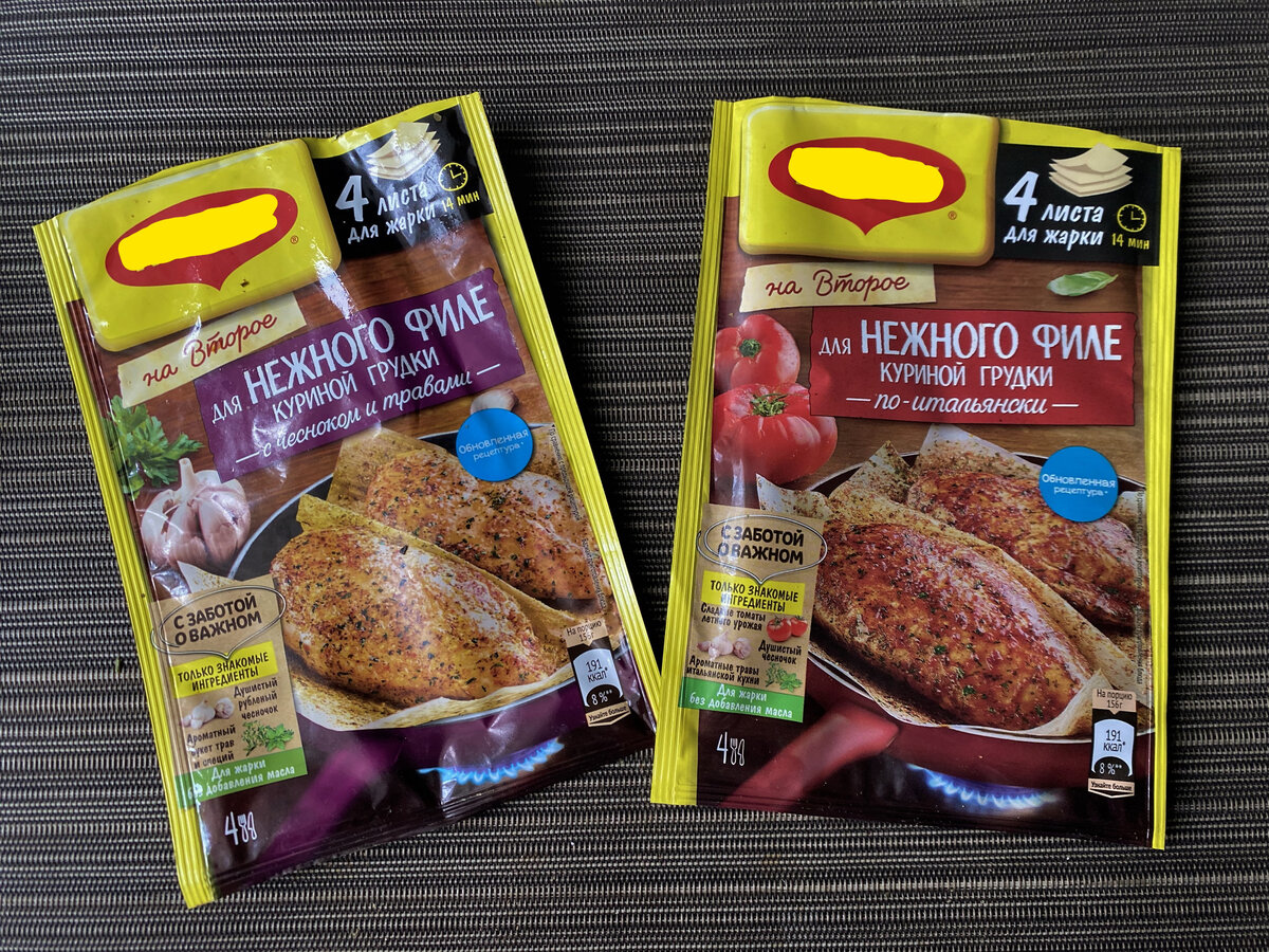 приправа магги для курицы с бумагой. приправа maggi на второе для куриной грудки. листы для жарки магги. приправа магги на второе для филе. листы для курицы со специями магги.