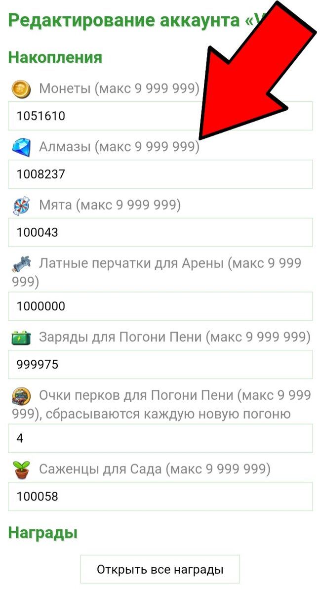 Clash of Clans v 16.0.25 Мод (много денег)