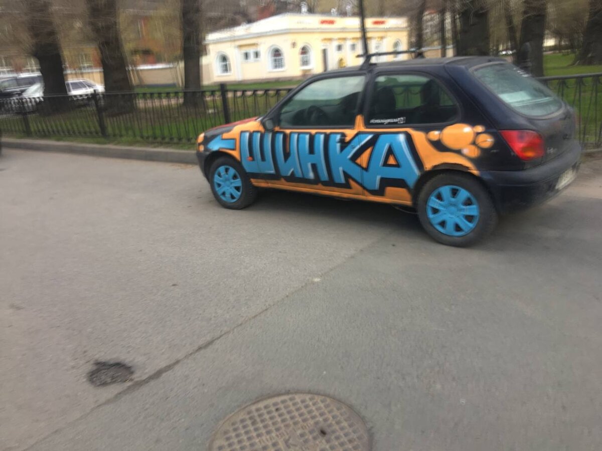 Машина