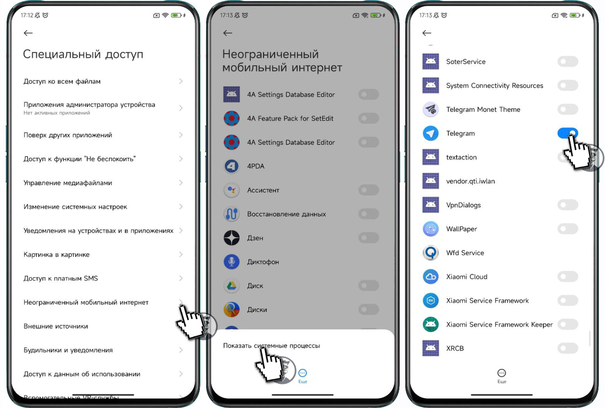 Как улучшить интернет на xiaomi. Как улучшить интернет на xiaomi. Настройка частоты вай фай на ксиоми. Как ускорить мобильный интернет. Как увеличить скорость интернета на редми 9а.