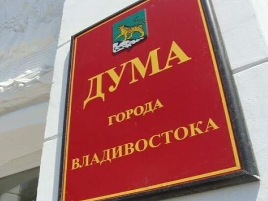 Пусть городской, но депутат.