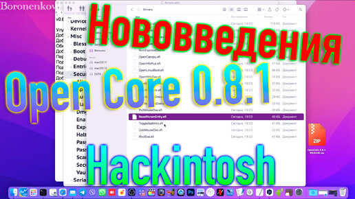 Нововведения Open Core 0.8.1! Hackintosh