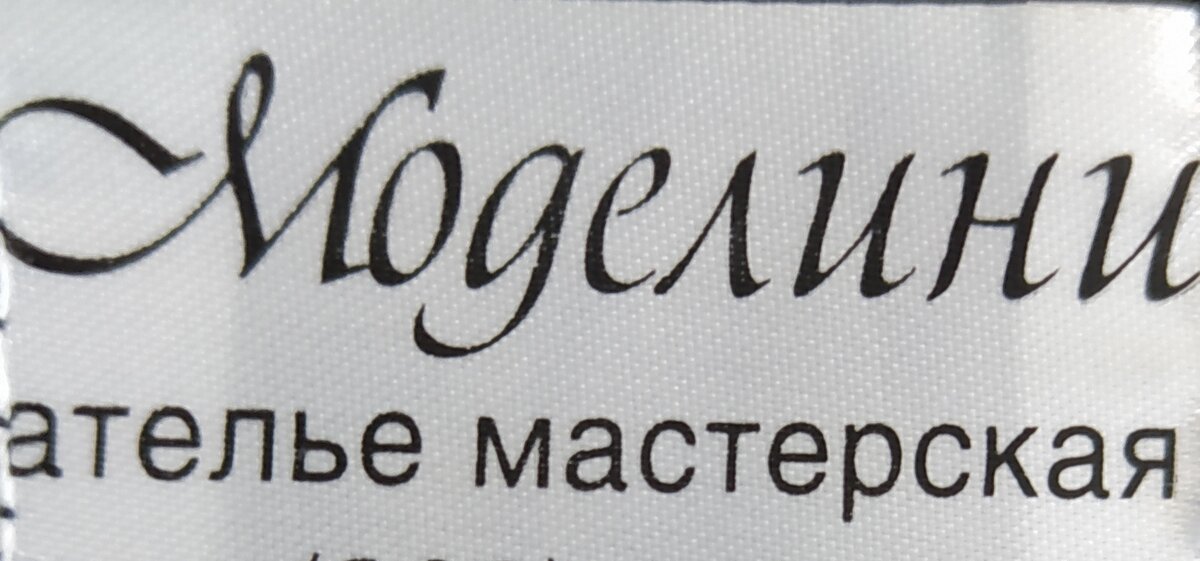 Сначала был такой шрифт. Когда все стали использовать эту букву "М" , шрифт мне разонравился и мы стали искать новый