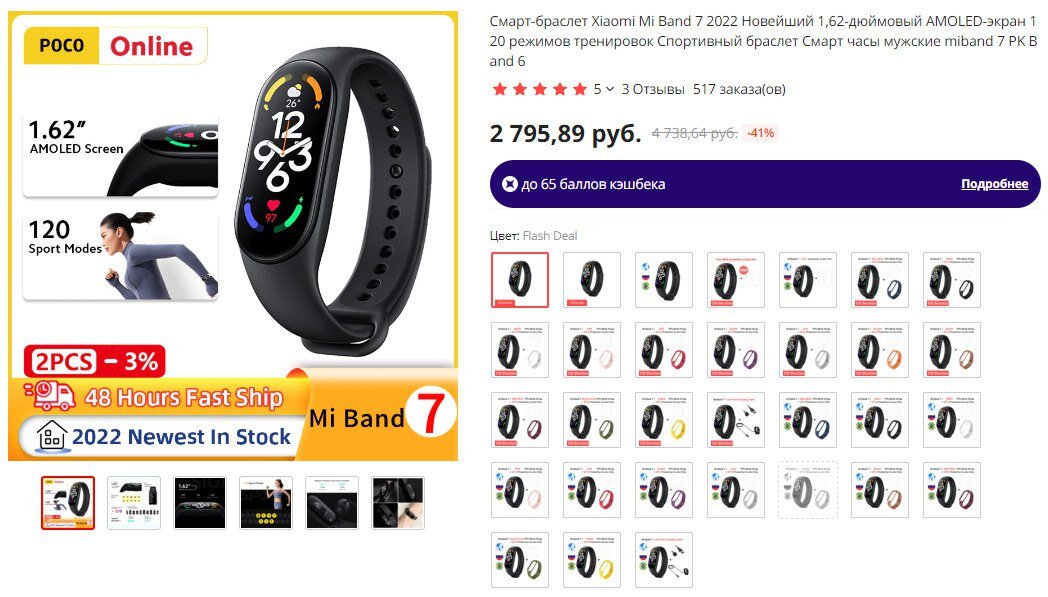 Смарт-браслет Xiaomi Mi Band 7